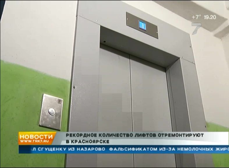 Сотни лифтов Красноярска обещают за три года поменять на современные