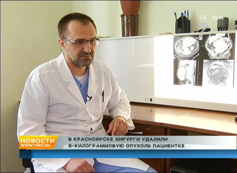 В Красноярске хирурги удалили 8-килограммовую опухоль пациентке
