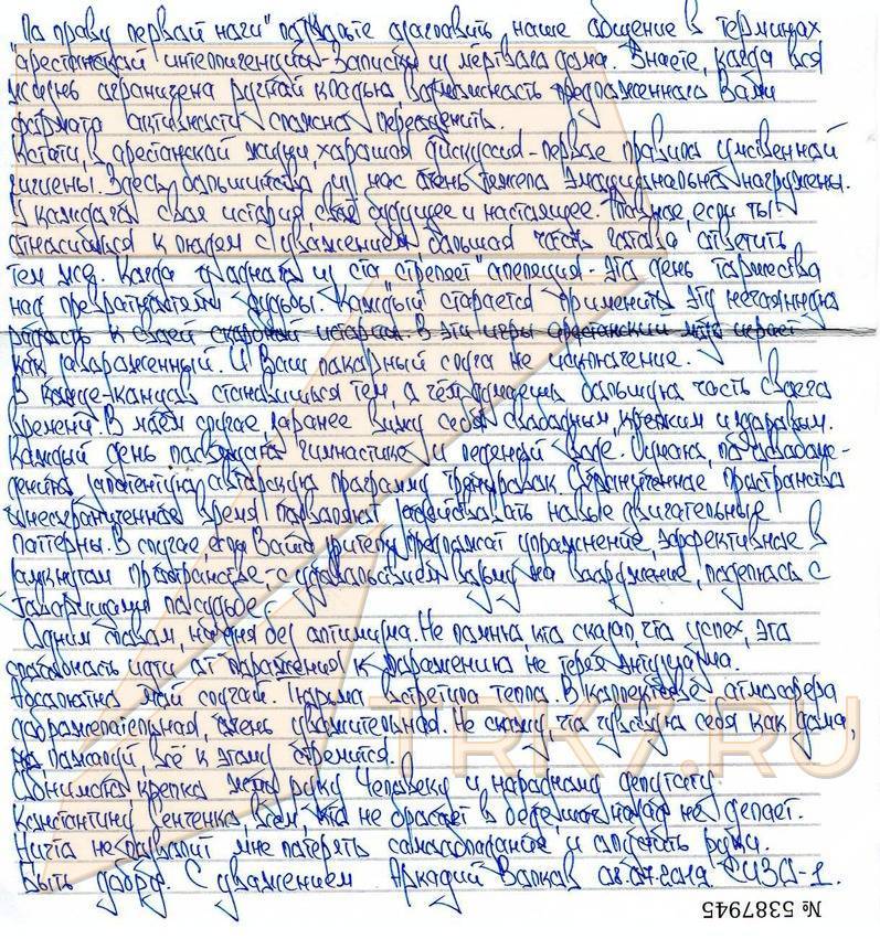 письмо.jpeg письмо.jpeg