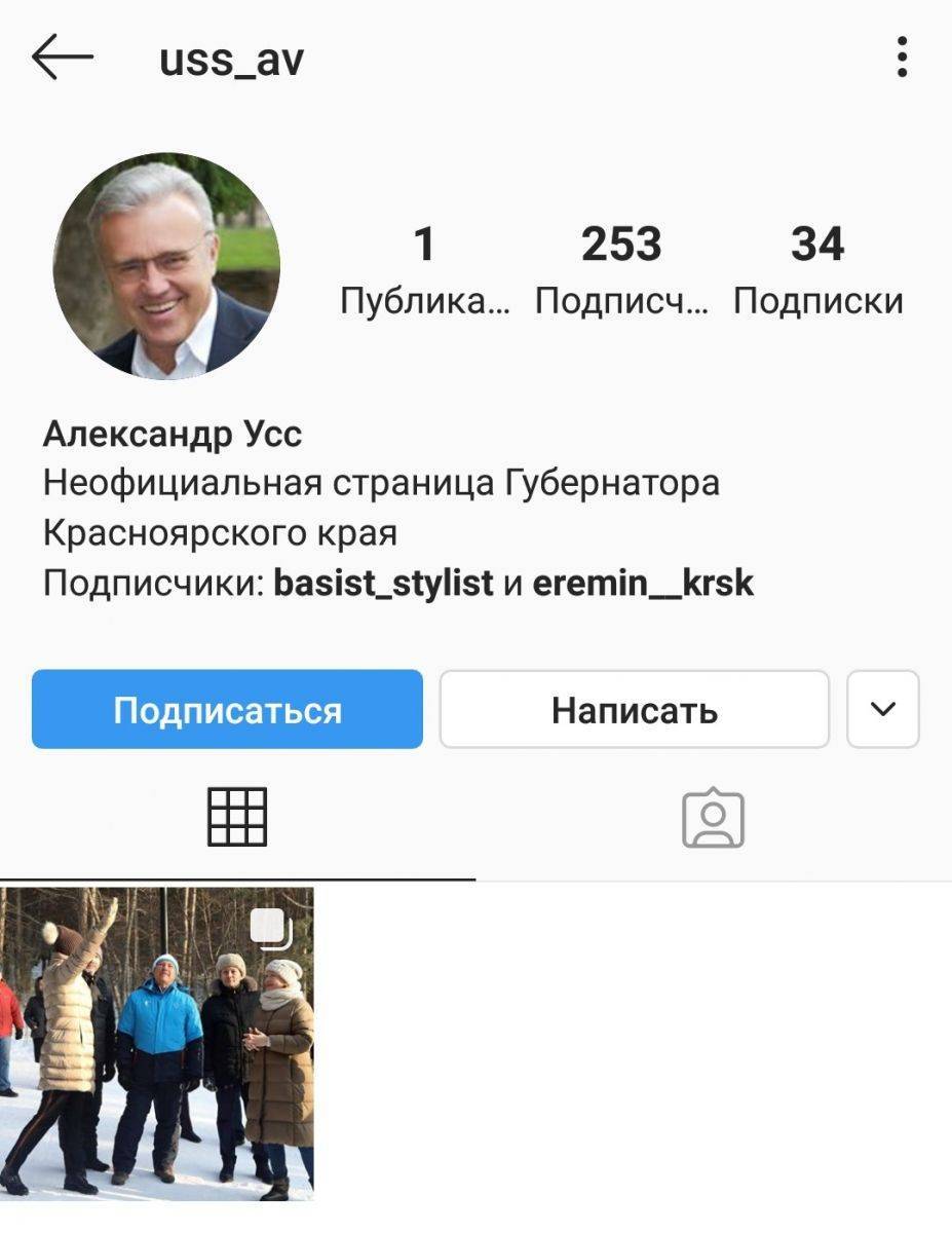 усс инста.jpg усс инста.jpg