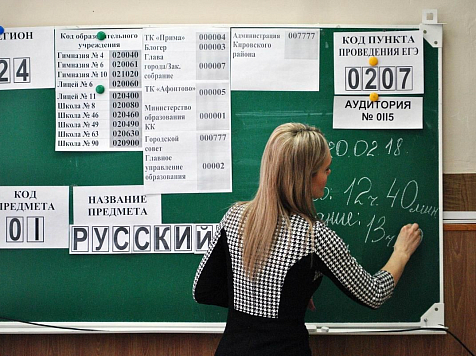 Назван самый популярный предмет на ЕГЭ у красноярских выпускников. Фото: krskstate.ru