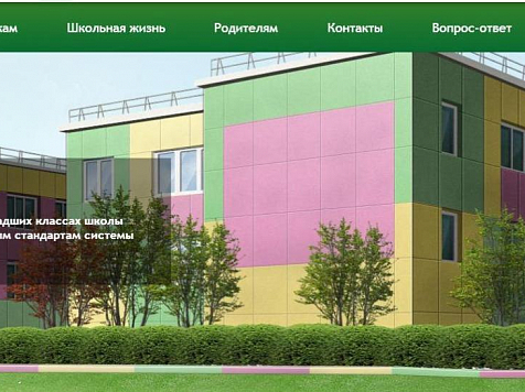 Дизайн сайта красноярской гимназии признали лучшим в России					     title=