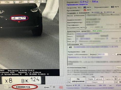В Красноярске водитель скрыл номера своей машины. Фото и видео: гибдд.рф/r/24
