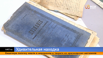 Новые подробности о рождении писателя Виктора Астафьева обнаружены в красноярском архиве