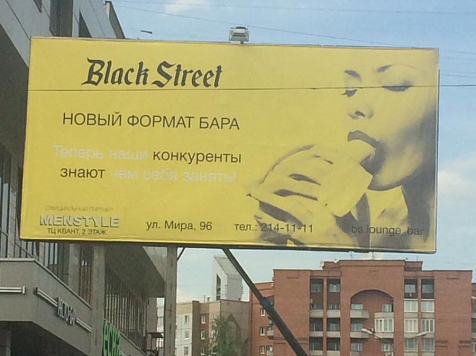 Изображение девушки с бананом во рту на рекламном баннере признали непристойным (фото). Фото: Красноярское УФАС