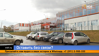 Глушилки сотовой связи хотят установить в одной из школ Красноярска: разбираемся, насколько они безопасны