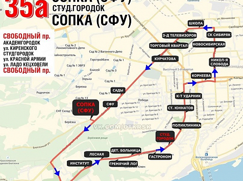 Новый маршрут для студентов СФУ через Копылова запускают со следующей недели (схема). Фото: vk.com/krasnoyarskrf, admkrsk.ru