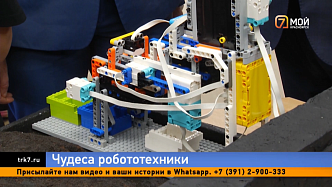 Национальный чемпионат по робототехнике пройдет в Красноярске: участникам от 4 до 22 лет