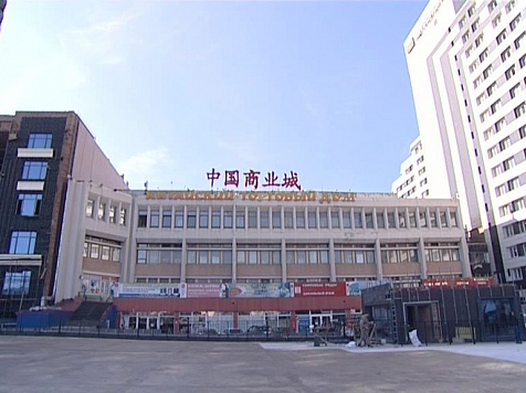 Собственник решился на реконструкцию здания «Китай-города» вместо сноса. Кадр: архив «7 канала»