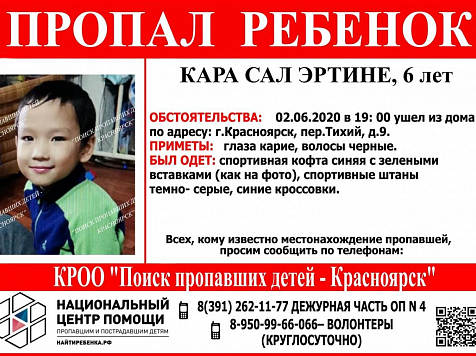 В Красноярске волонтеры и полиция ищут 6-летнего ребенка. https://vk.com/poiskdeteikrasnoyarsk