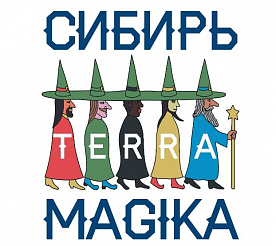 «Сибирь.TERRA MAGICA» — это слет волшебников» 