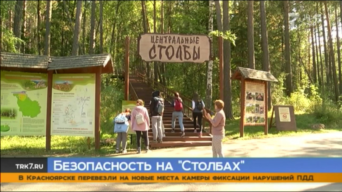 Ежегодно на «Красноярских столбах» спасают более 200 туристов с травмами 