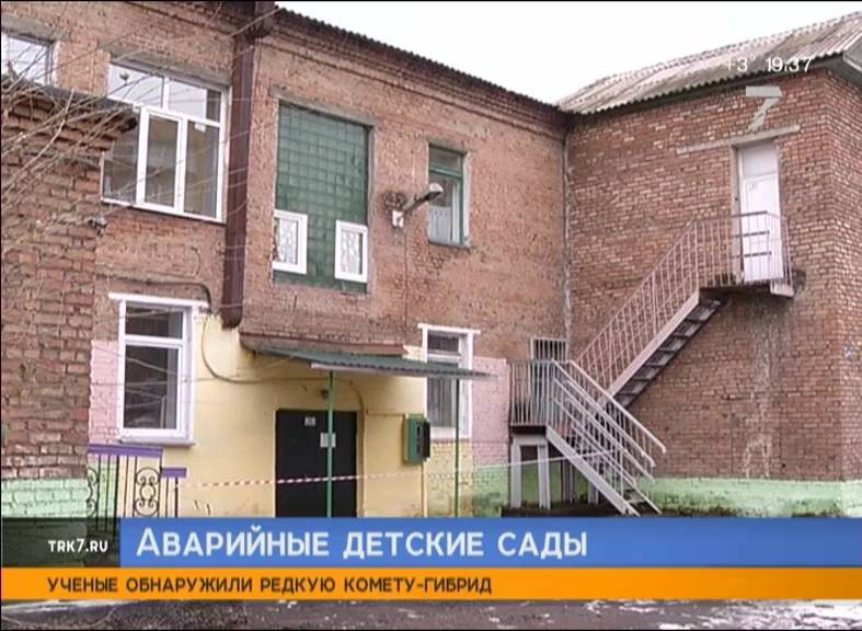 Сразу 2 детсада Красноярска экстренно закрыли из-за аварийного состояния 