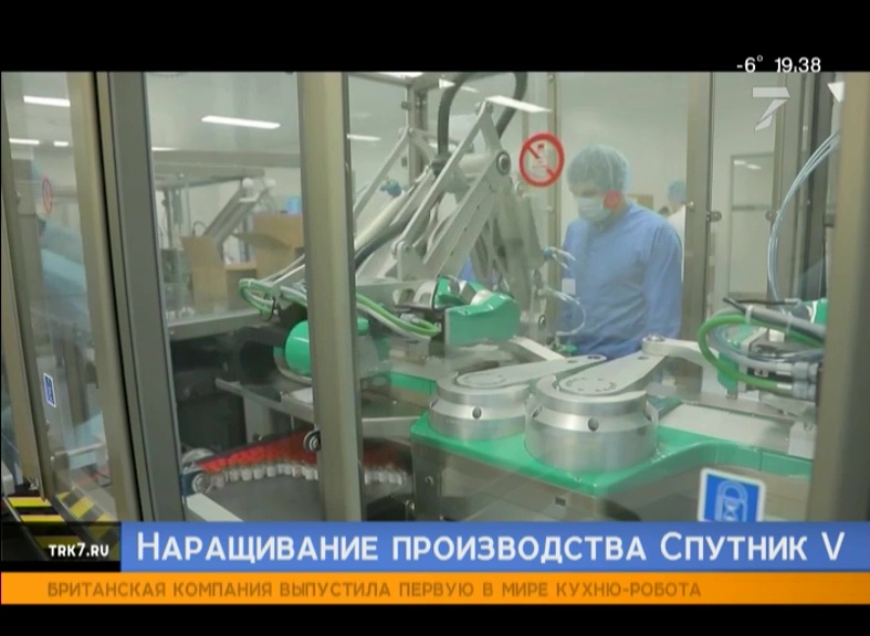 Вакцину от коронавируса начали производить в Санкт-Петербурге