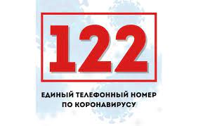 В Красноярском крае заработает единый короткий номер 122 для вопросов о коронавирусе