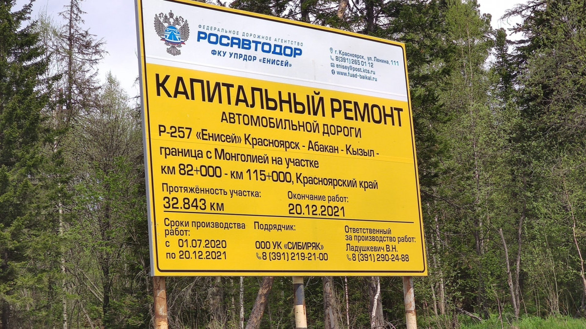Водителей предупредили о ремонте трассы «Енисей» под Красноярском