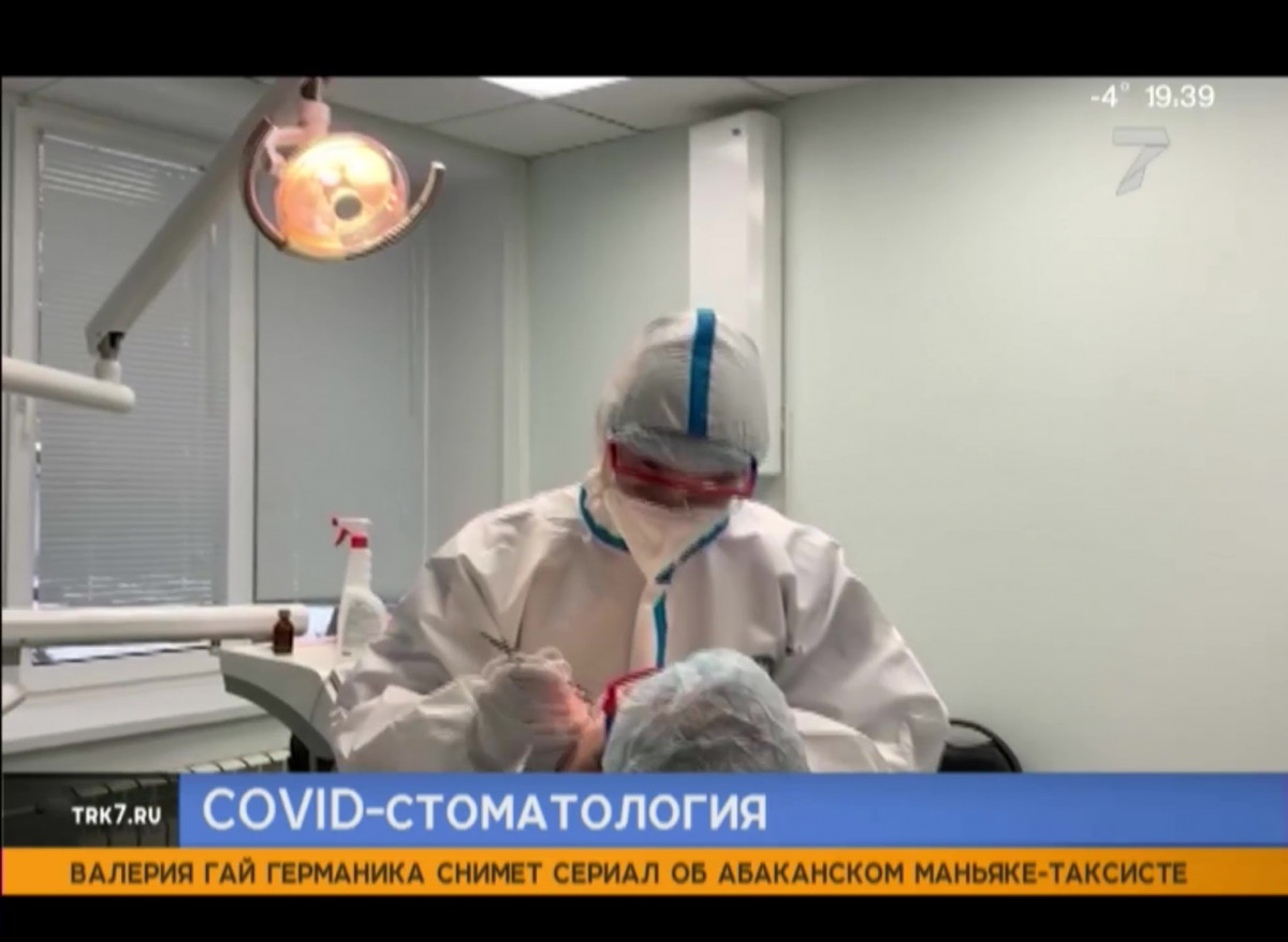 В Красноярске ковид-инфицированных начали принимать в спецстоматологии