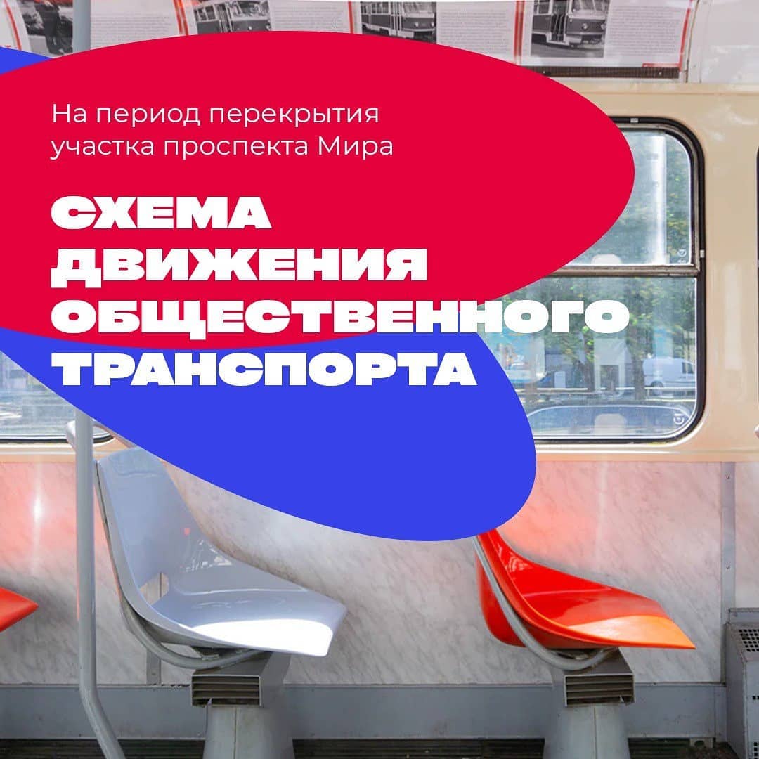 В центре Красноярска изменят схему движения автобусов