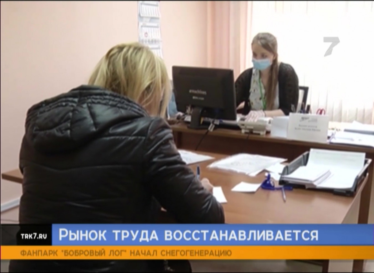 Рынок труда в Красноярском крае начал восстанавливаться