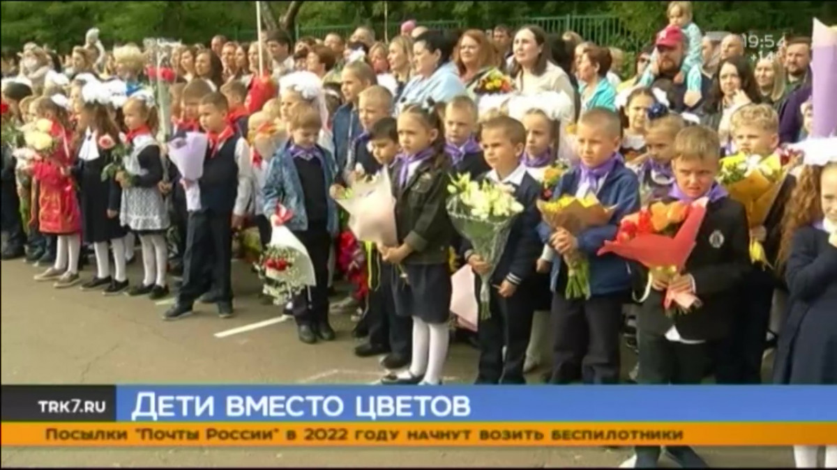 В Красноярске в рамках проекта «Дети вместо цветов» собрали 280 тысяч