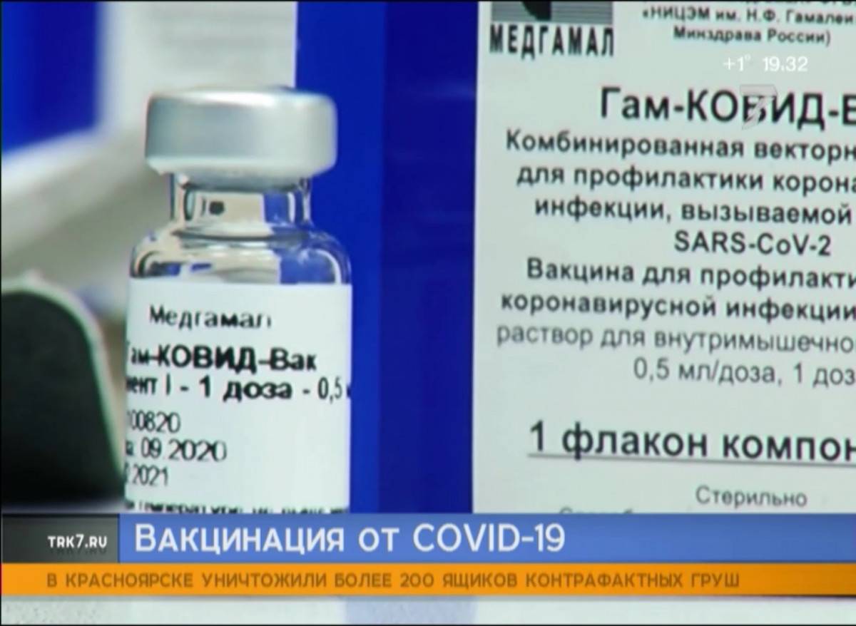 В Красноярске начали ставить вакцину от COVID-19 