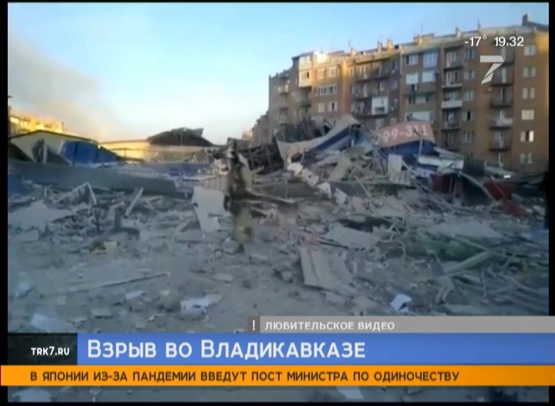 Взрыв во Владикавказе почти уничтожил торговый центр