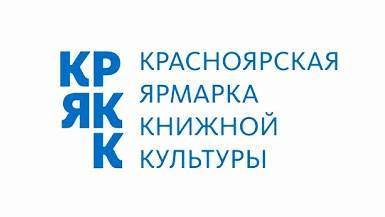 Минусинск и Каратузский район стали самыми читающими территориями края