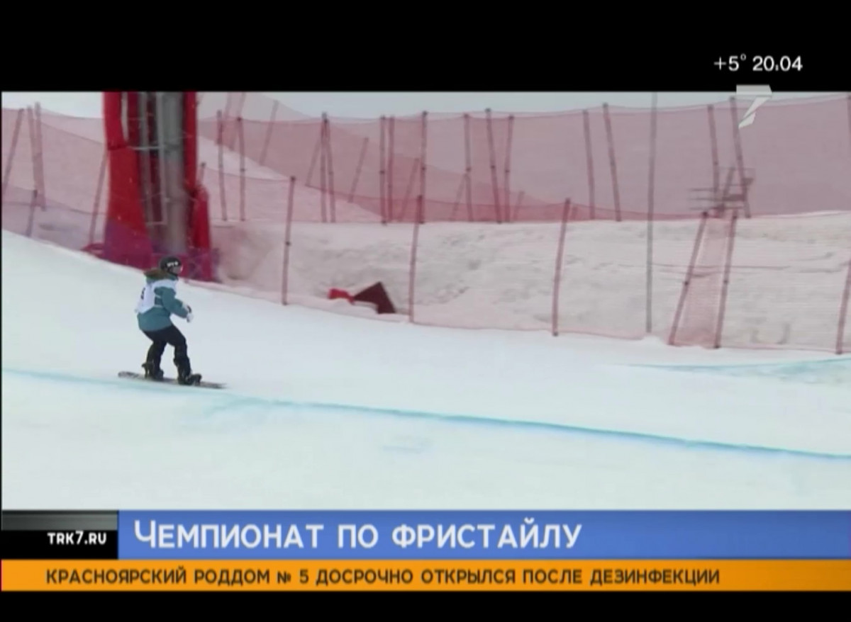 В Красноярске состоится юниорский чемпионат мира по фристайлу и сноуборду