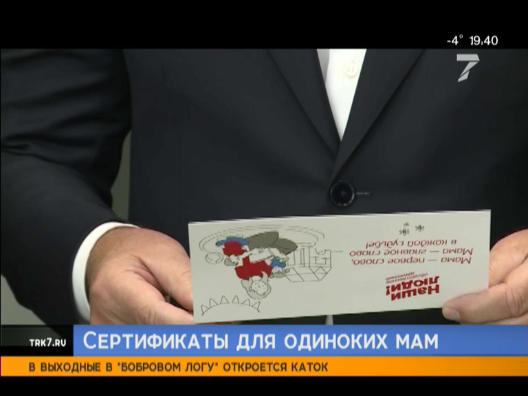 Жительницы Красноярского края ко Дню матери получат сертификаты аптечной сети