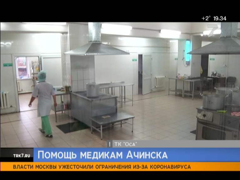В инфекционных госпиталях Ачинска готовятся к приему большого количества пациентов