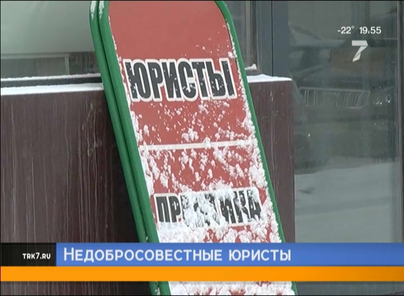 В полиции Красноярска жертвам нечестных юристов рекомендовали обратиться в суд