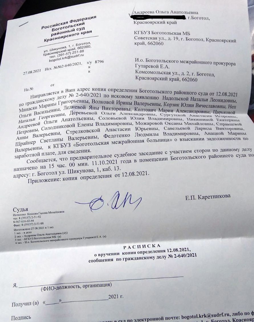 В Красноярском крае сотрудникам скорой помощи не выплатили ковидные надбавки