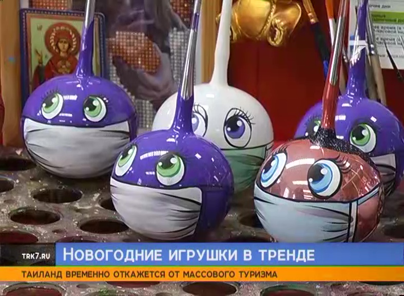 В Красноярске изготавливают новогодние игрушки на злобу дня - в масках