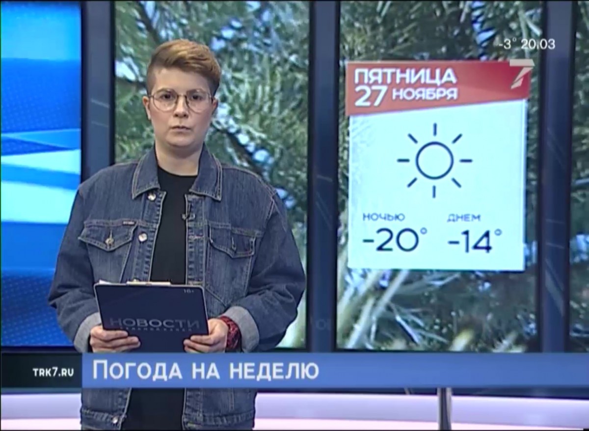 К концу недели в Красноярск придут настоящие морозы