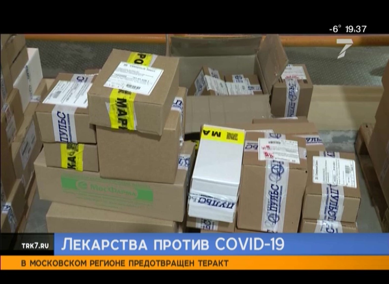 Жителям Красноярска начали бесплатно выдавать лекарства для лечения коронавируса