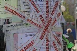 Количество незаконной рекламы в центре Красноярска уменьшили в пять раз. Фото: rwr.ru