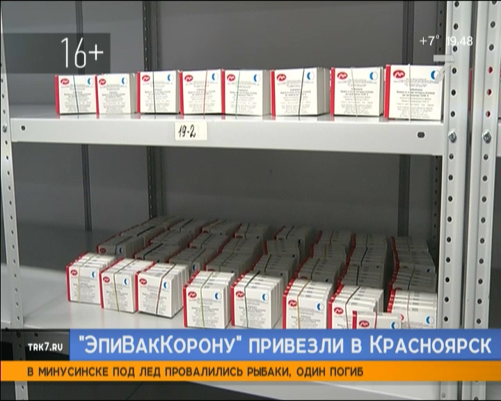 В Красноярск привезли большую партию однокомпонентной вакцины от коронавируса