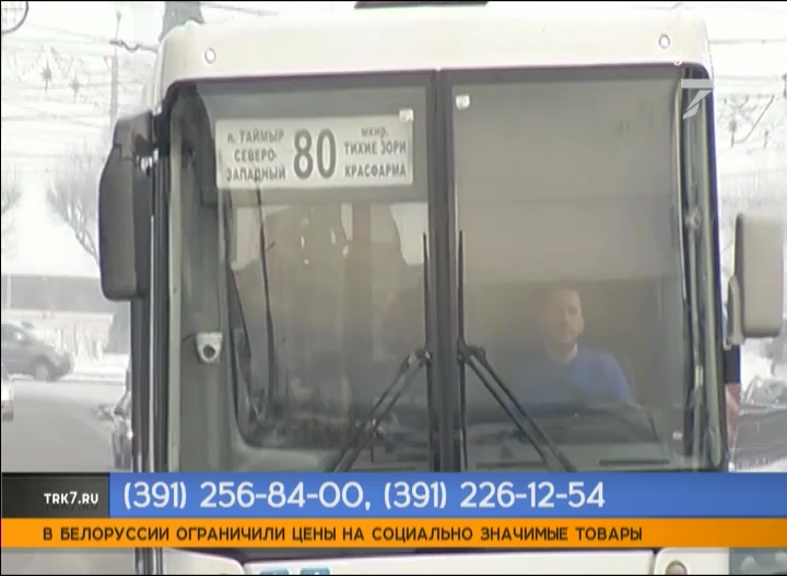 В департаменте транспорта Красноярска прокомментировали высадку ребёнка из автобуса в мороз 
