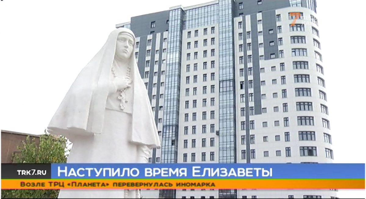 В Красноярске появилась скульптура княгини Елизаветы Романовой
