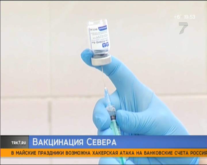 В удалённых северных посёлках Красноярского края активно вакцинируются против КОВИД-19