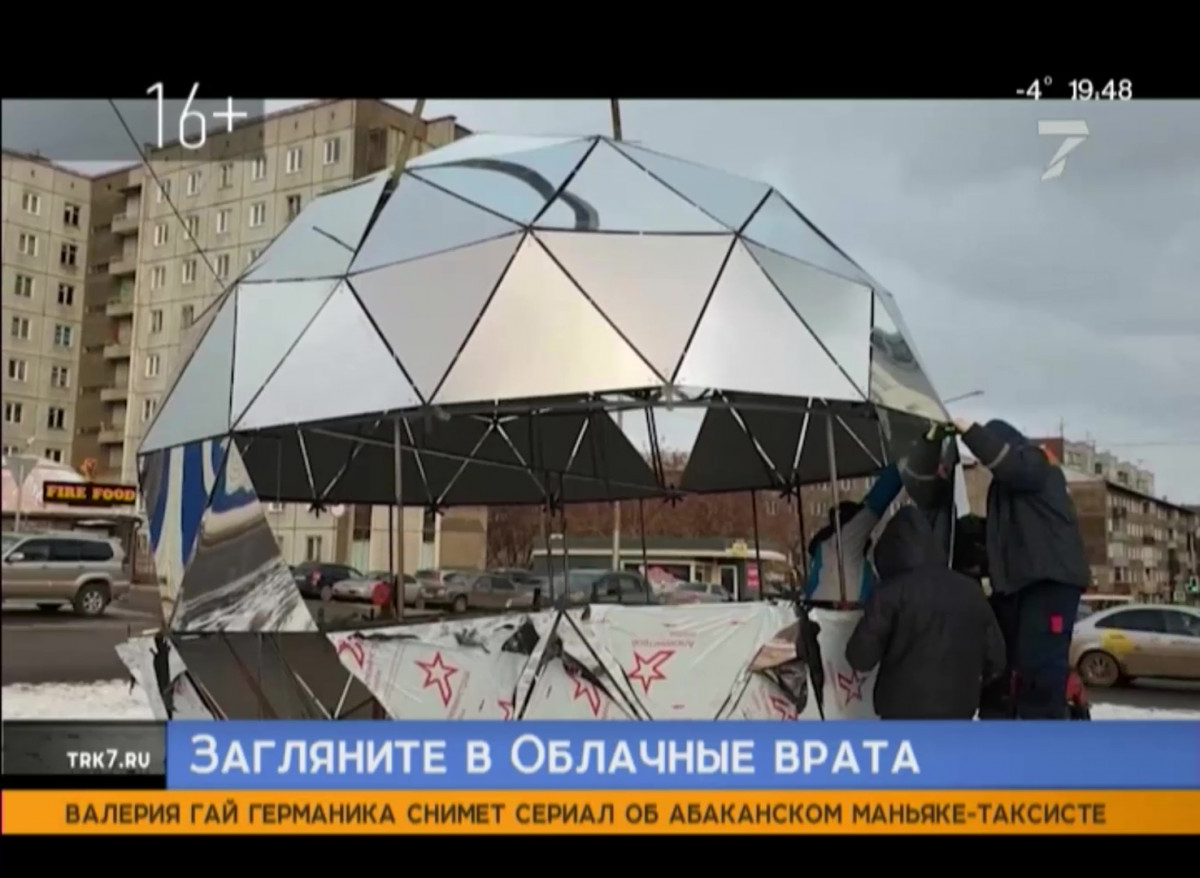 В Красноярске устанавливают странный арт-объект