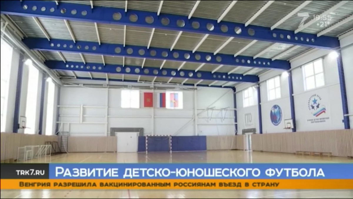 В Красноярском крае появится 25 новых детских футбольных команд