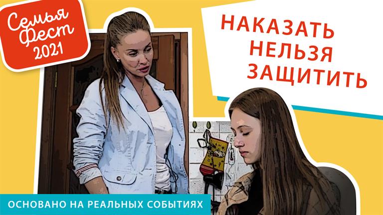 В Красноярске сняли инстаграм-сериал о проблемах в семье