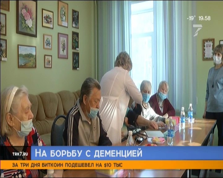 В Красноярске пожилые люди с деменцией борются с недугом с помощью песка и фильмов