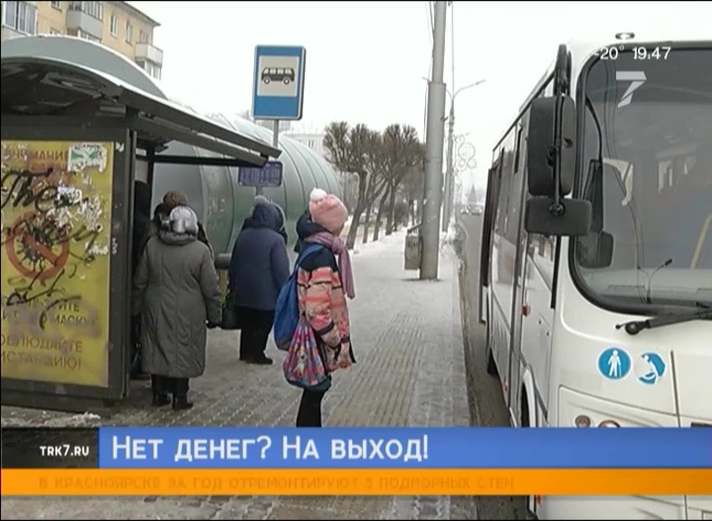 В Красноярске шестиклассницу в мороз высадили из автобуса