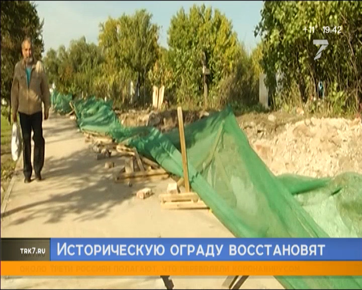 В Красноярске восстановят историческую ограду Троицкого кладбища из старых кирпичей