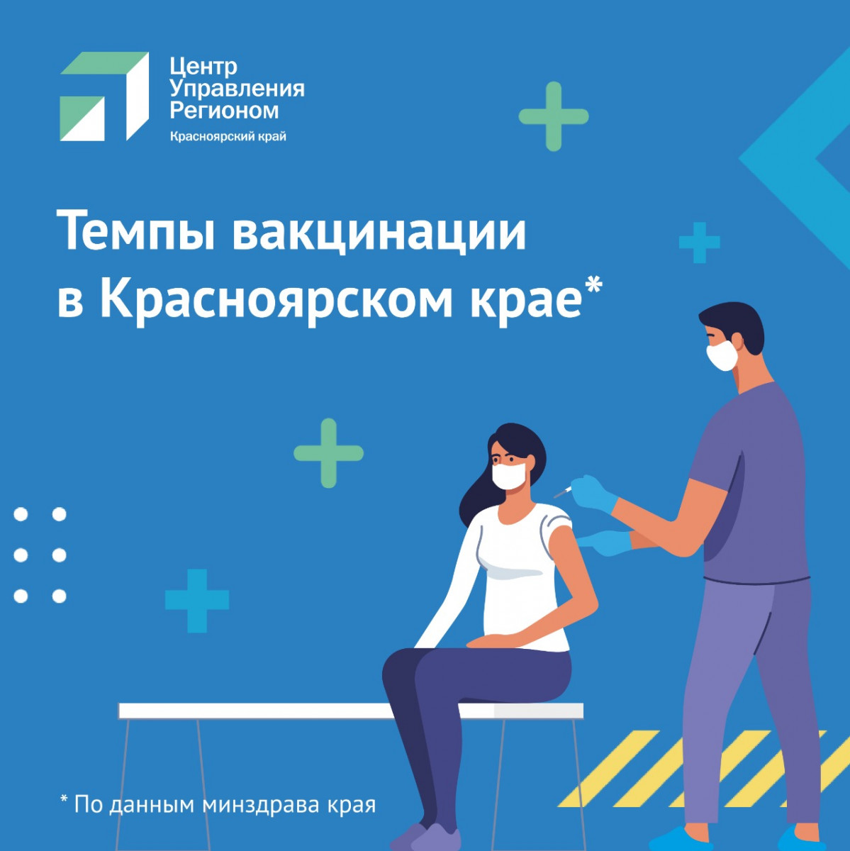 Почти 800 тысяч жителей красноярского края поставили вакцину от коронавируса