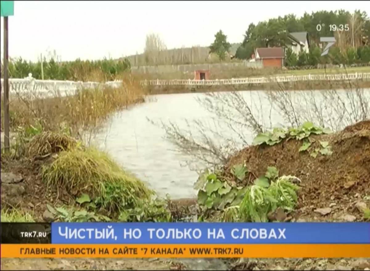 В Октябрьском районе Красноярска озеро загрязняют фекалиями