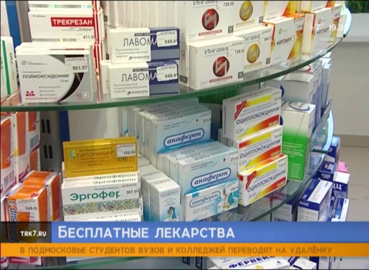 В Красноярском крае больные коронавирусом бесплатно получат лекарства