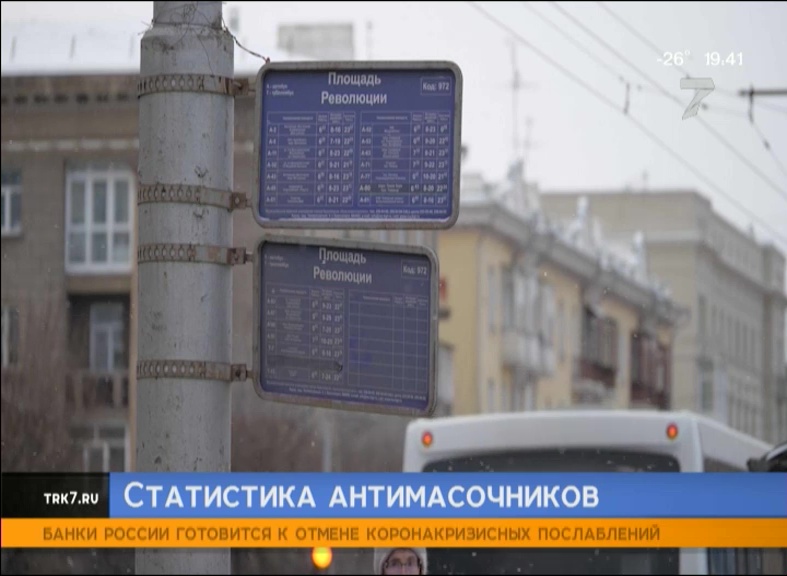 В Красноярске с рейсов снимают каждый седьмой автобус из-за пассажиров без маски